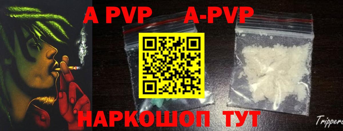 A-PVP мука  Вход с VPN  Alpha-PVP кристаллы  А ПВП  Чехов  Alpha PVP СК 
