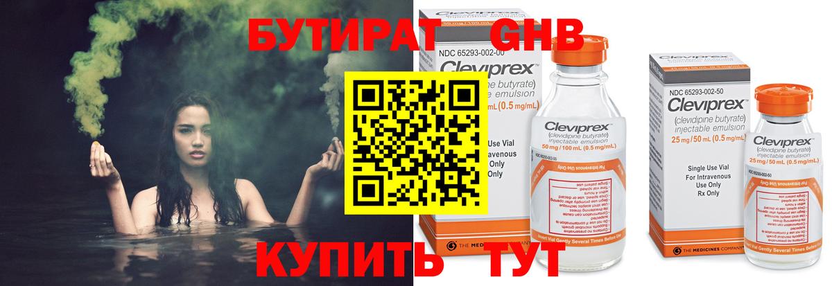 Чехов  Бутират  Вход с VPN  Бутират бутик 
