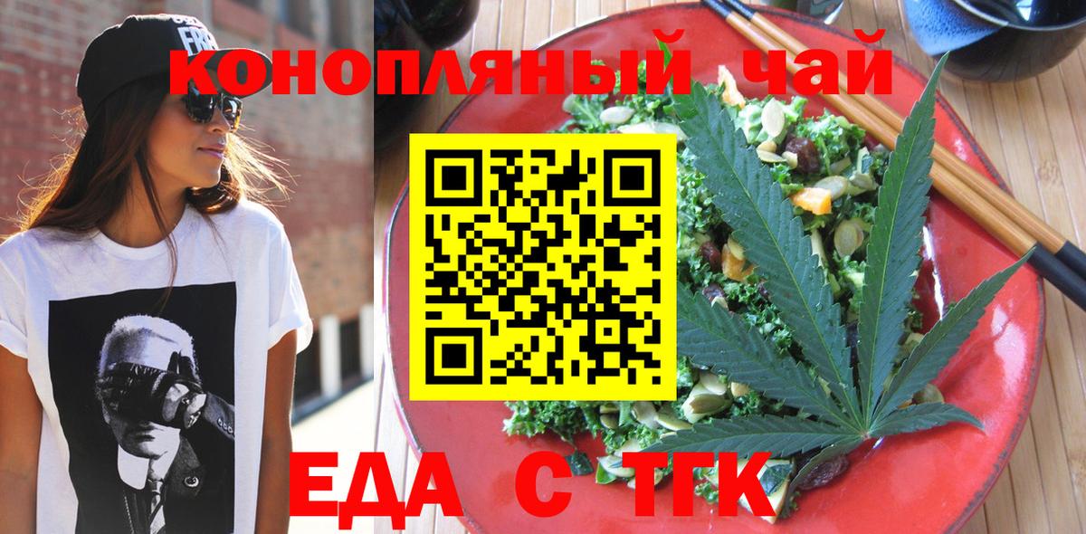 Чехов  Canna-Cookies конопля  Вход с VPN 
