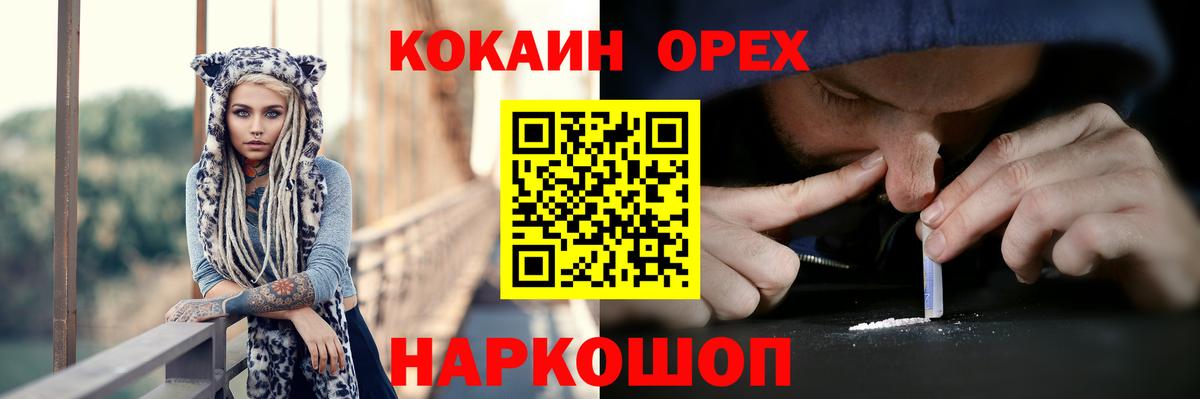 Кокаин 98%  Вход с VPN  КОКАИН  Чехов 