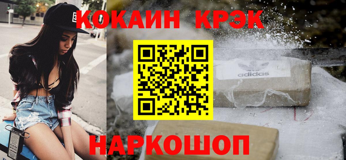 КОКАИН 99% Чехов