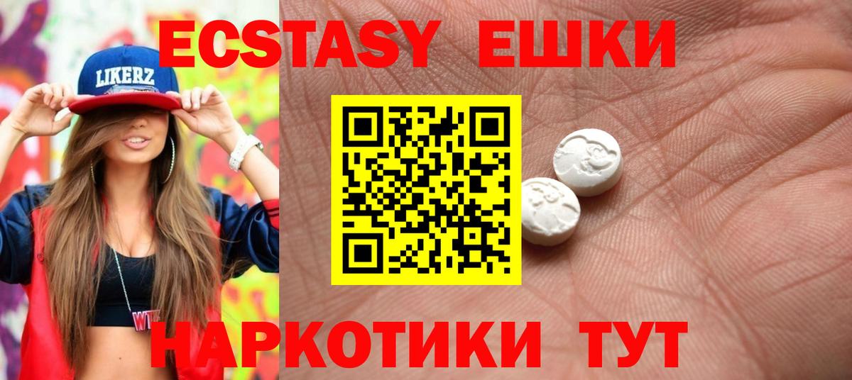 ЭКСТАЗИ 99% Чехов
