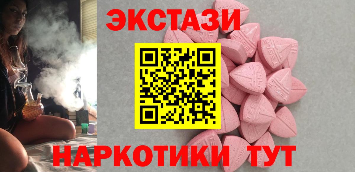 Экстази 300 mg  Ecstasy louis Vuitton  Вход с VPN  Экстази  Чехов 