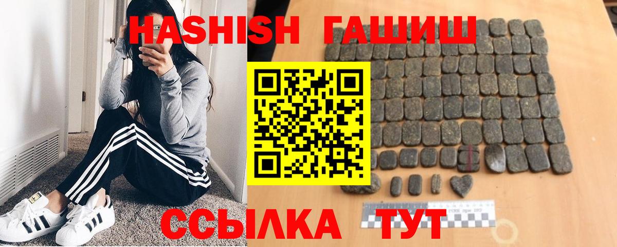 ГАШИШ индика сатива Чехов