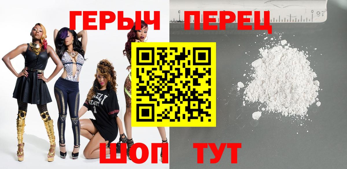 Чехов  ГЕРОИН  Вход с VPN  ГЕРОИН Heroin 