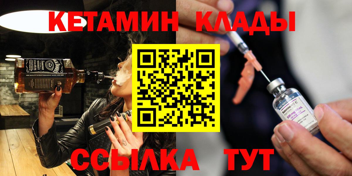 Кетамин VHQ  КЕТАМИН ketamine  Чехов  Вход с VPN 