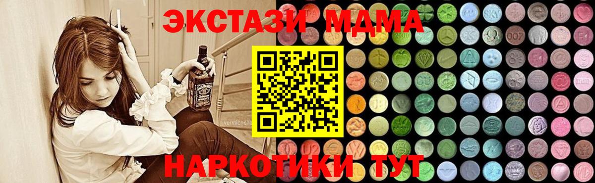 МДМА кристаллы Чехов