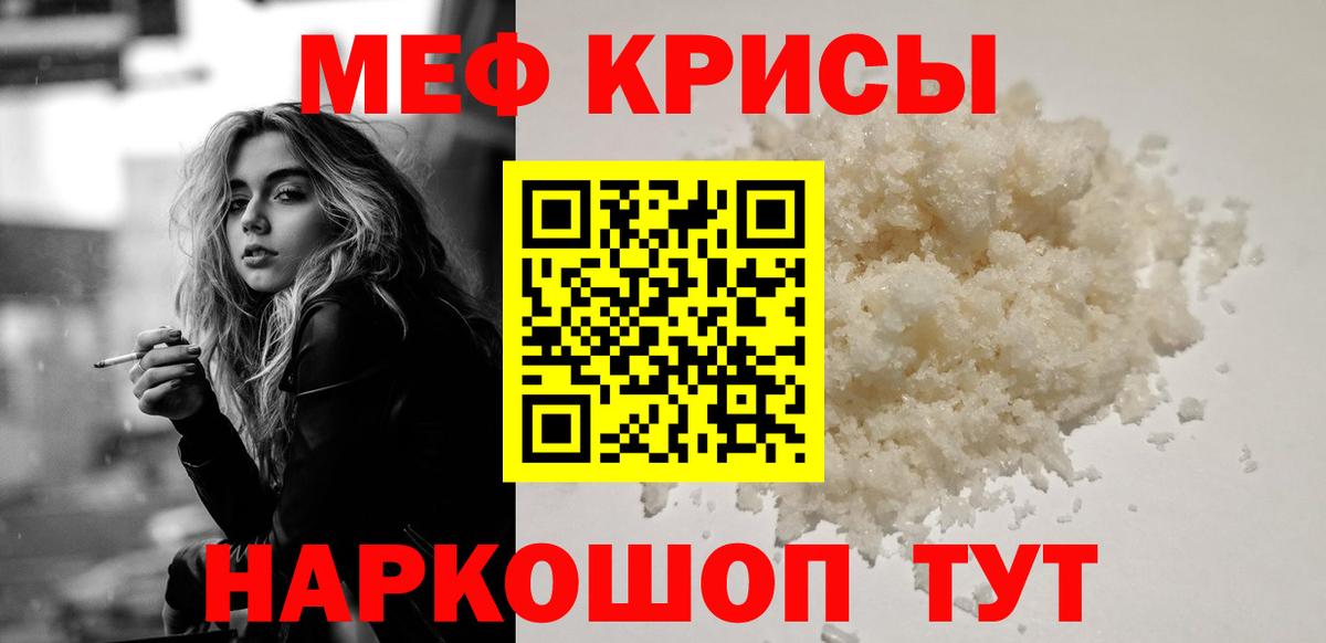 Чехов  Меф мяу мяу  МЕФ мяу мяу  Вход с VPN 
