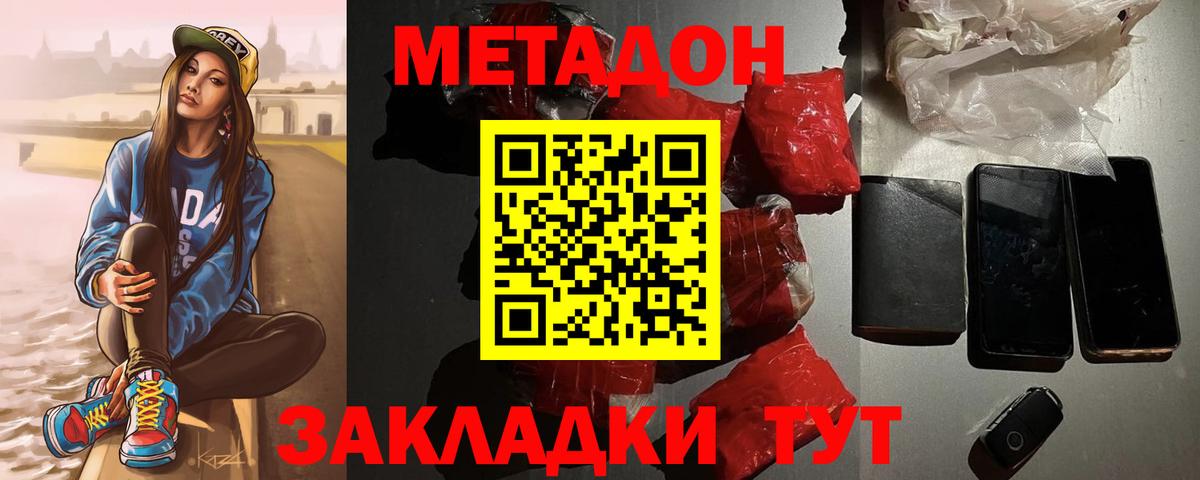 сайты даркнета состав  Вход с VPN  Чехов  Метадон мёд 
