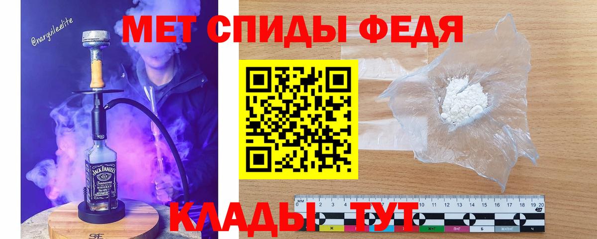 Первитин Methamphetamine Чехов