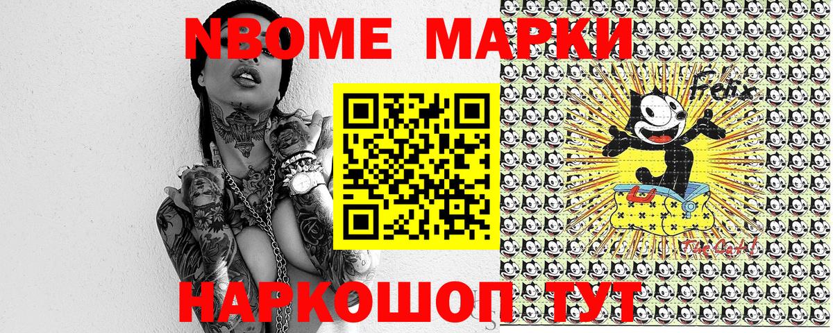 Чехов  дарнет шоп  Вход с VPN  Марки 25I-NBOMe 1,8мг 