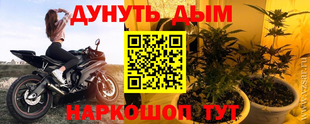 МАРИХУАНА тримм Чехов